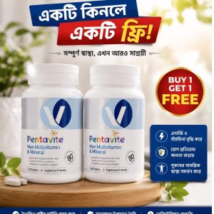 ১ বক্স ক্যাপসুল (৩০ পিস) অর্ডার করলেই পাচ্ছেন আরও ১ বক্স একদম ফ্রি! মোট পরিমাণ: ৬০ পিস ক্যাপসুল।